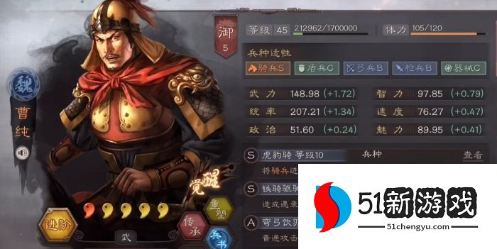 三国志战略版曹纯有什么用