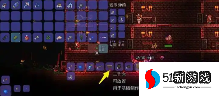 泰拉瑞亚工作台怎么用 泰拉瑞亚工作台怎么用