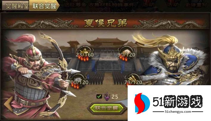 攻城掠地夏侯兄弟洗什么御宝