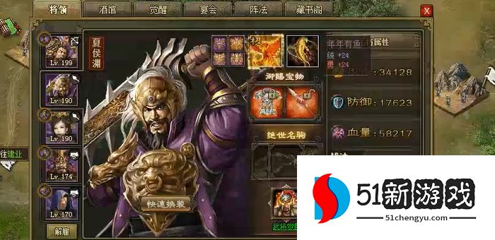 攻城掠地夏侯兄弟洗什么御宝 攻城掠地夏侯兄弟洗什么御宝