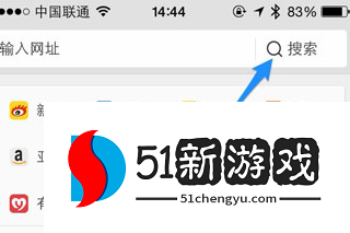 UC浏览器怎么设置默认搜索引擎图片1