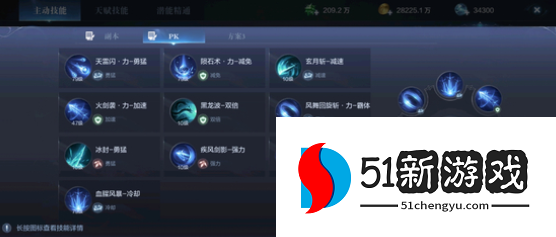 全民奇迹2力魔用什么技能