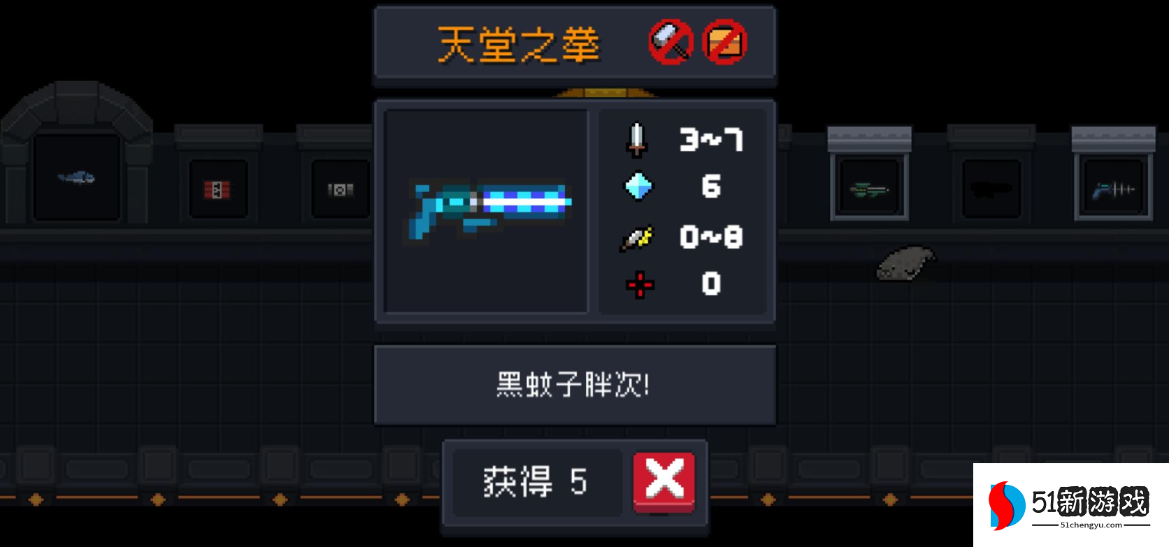 元气骑士骑士配什么武器 元气骑士骑士配什么武器