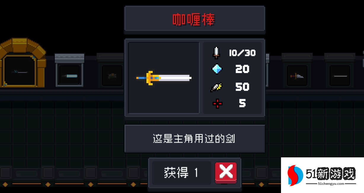 元气骑士骑士配什么武器 元气骑士骑士配什么武器