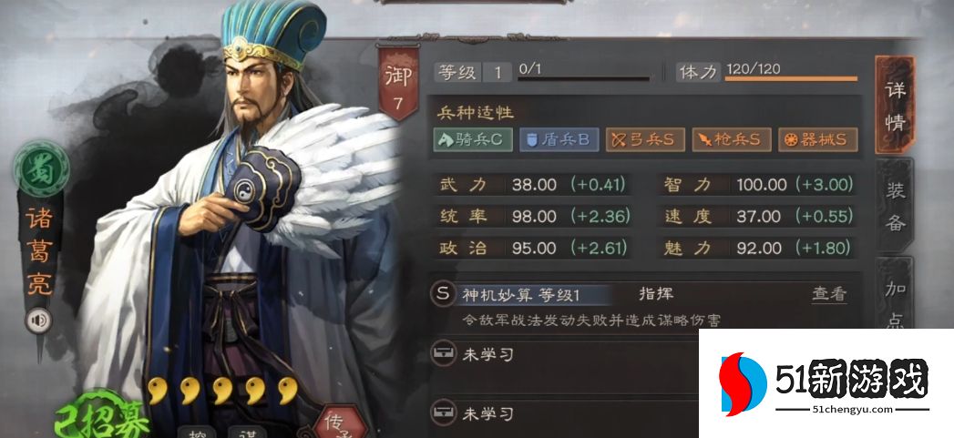 三国志战略版诸葛怕什么