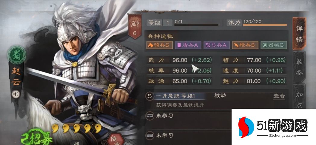 三国志战略版诸葛怕什么 三国志战略版诸葛怕什么