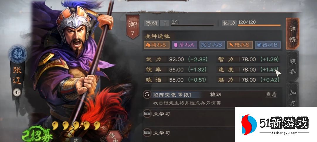 三国志战略版张辽爆头骑怕什么