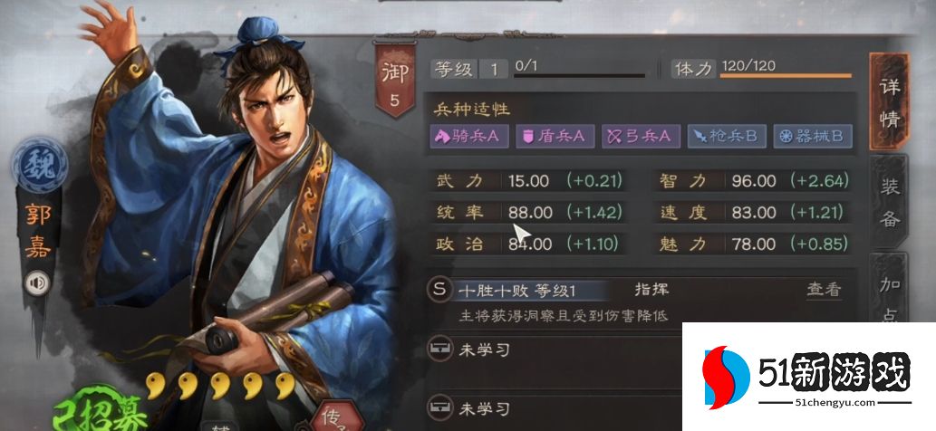 三国志战略版张辽爆头骑怕什么 三国志战略版张辽爆头骑怕什么