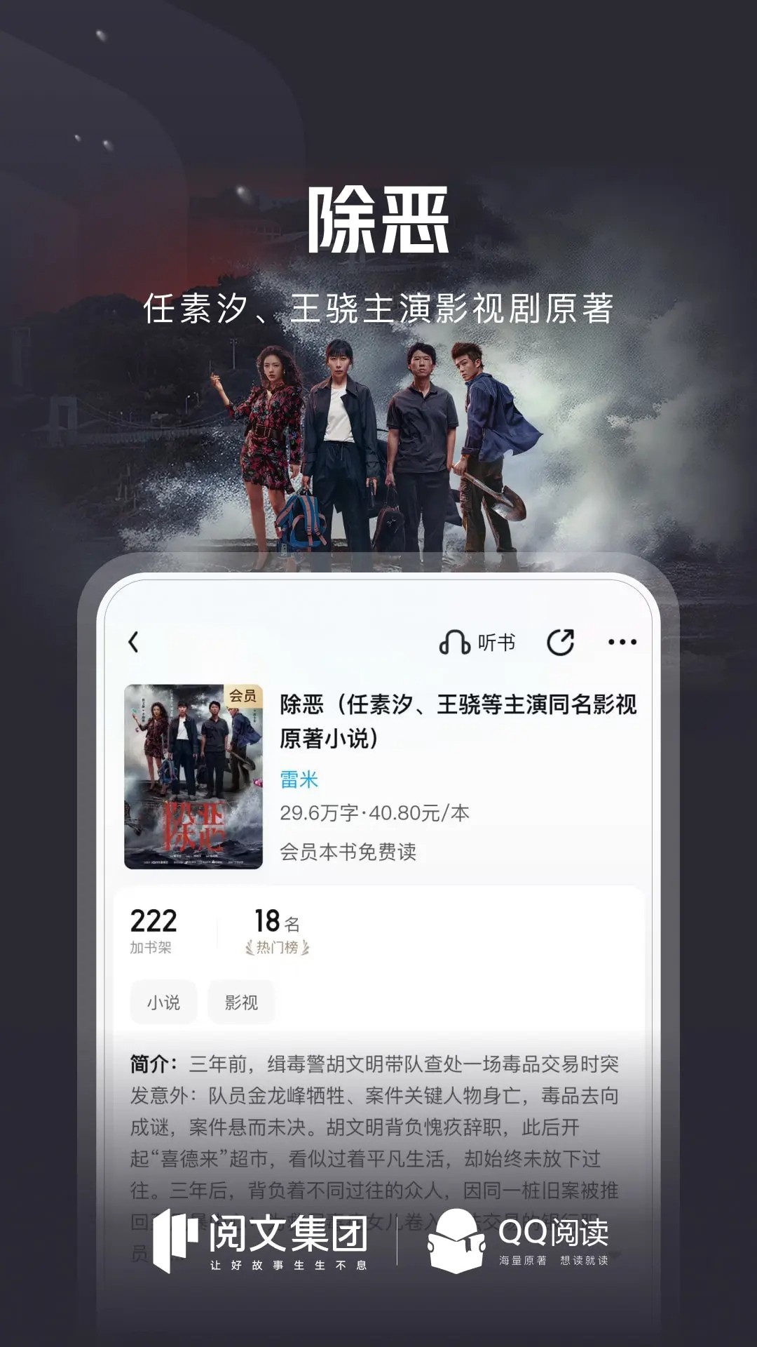 QQ阅读官网首页