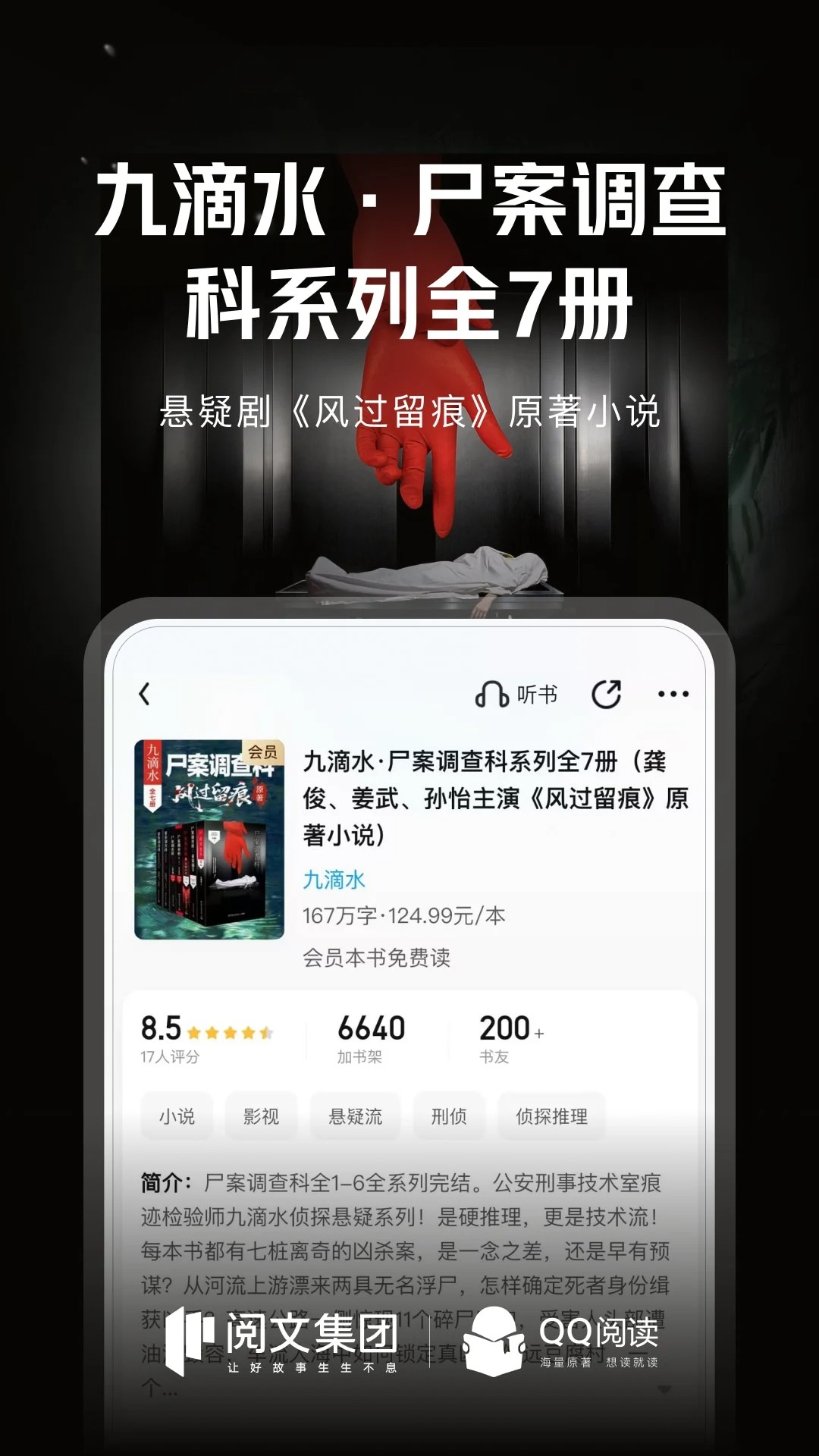 QQ阅读官网首页