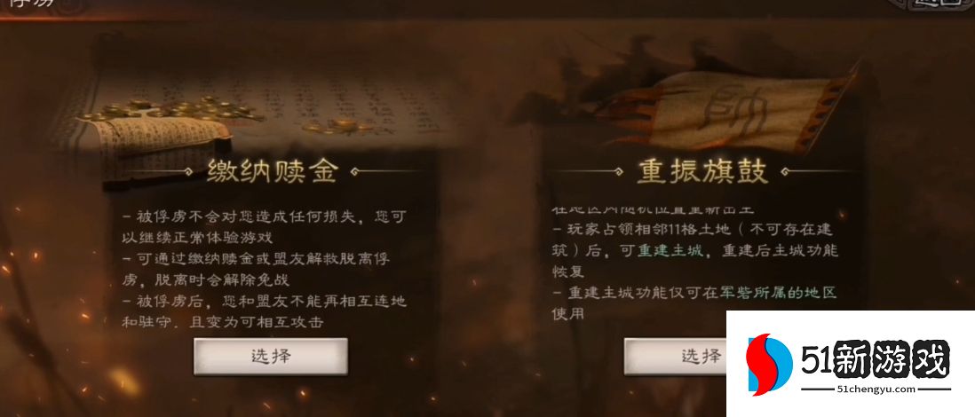 三国志战略版俘虏敌人有什么用