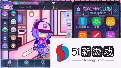 加查俱乐部可爱屋 1.1.12 安卓版