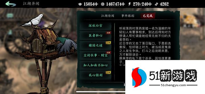 影之刃35圣刷完刷什么刻印