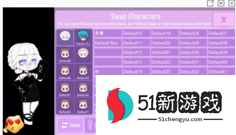 gacha club 1.1.12 安卓版
