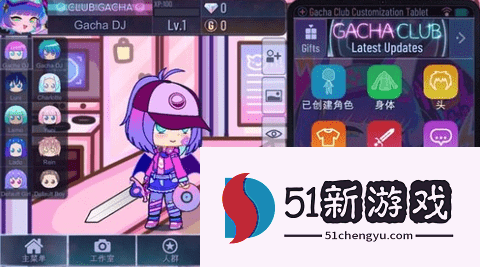 gacha club 1.1.12 安卓版
