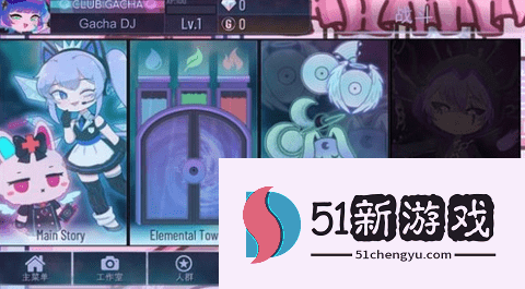 gacha club 1.1.12 安卓版