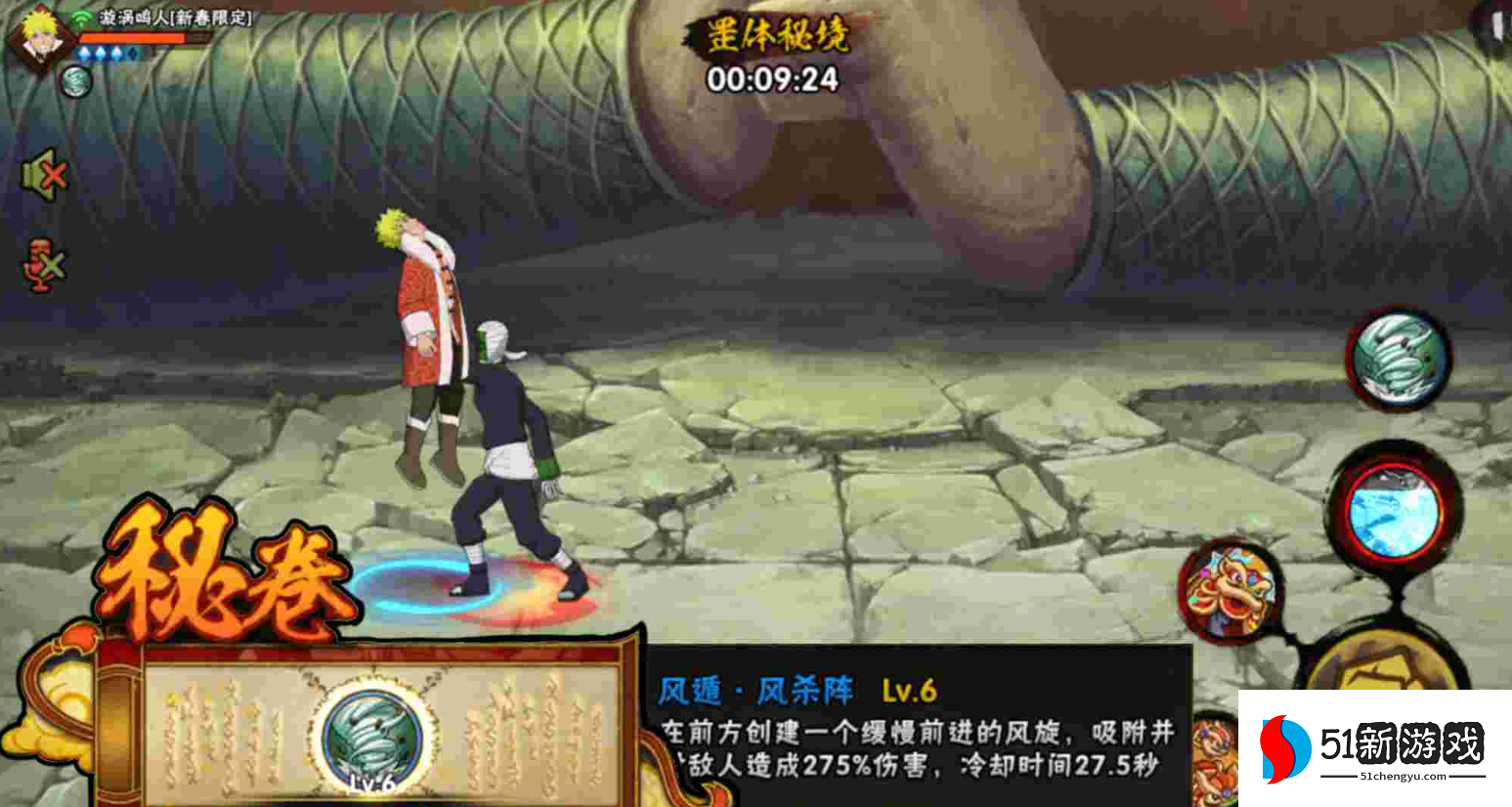 火影忍者手游阿飞适合带什么秘卷