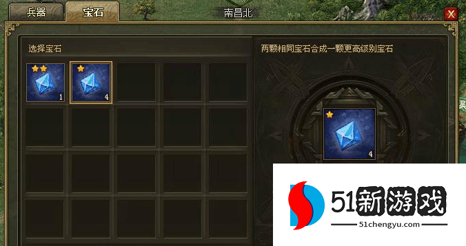 攻城掠地宝石打磨什么属性