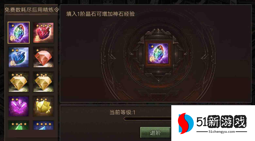 攻城掠地宝石打磨什么属性 攻城掠地宝石打磨什么属性