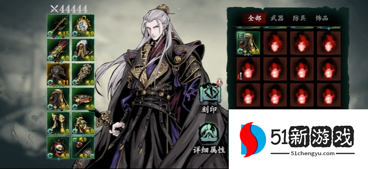 影之刃3罪业装备有什么坏处