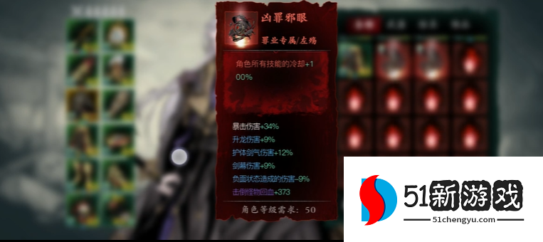 影之刃3罪业装备有什么坏处