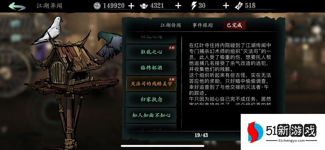 影之刃3谢园做什么支线任务