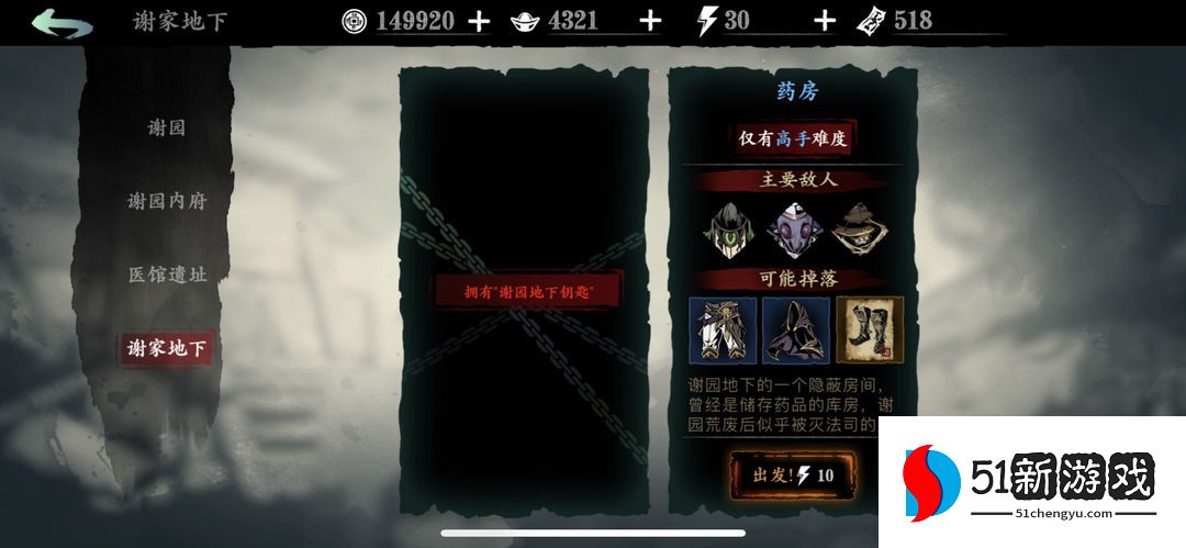 影之刃3谢园做什么支线任务