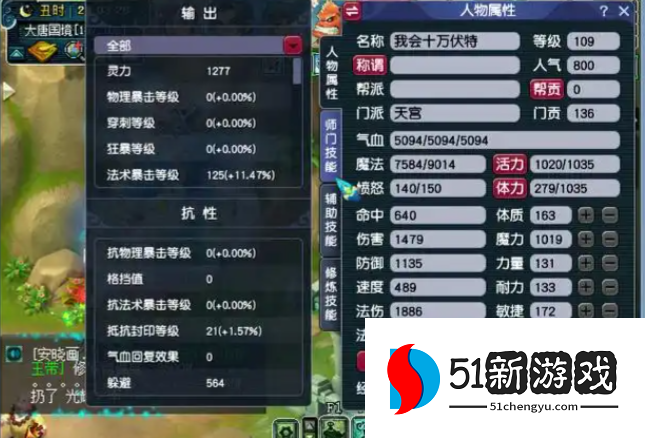 梦幻西游69天宫打什么宝石