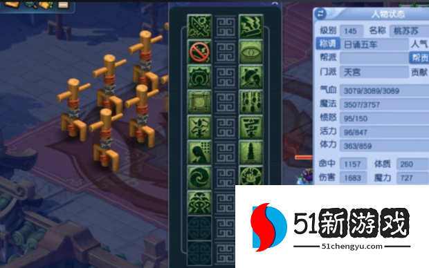 梦幻西游69天宫打什么宝石