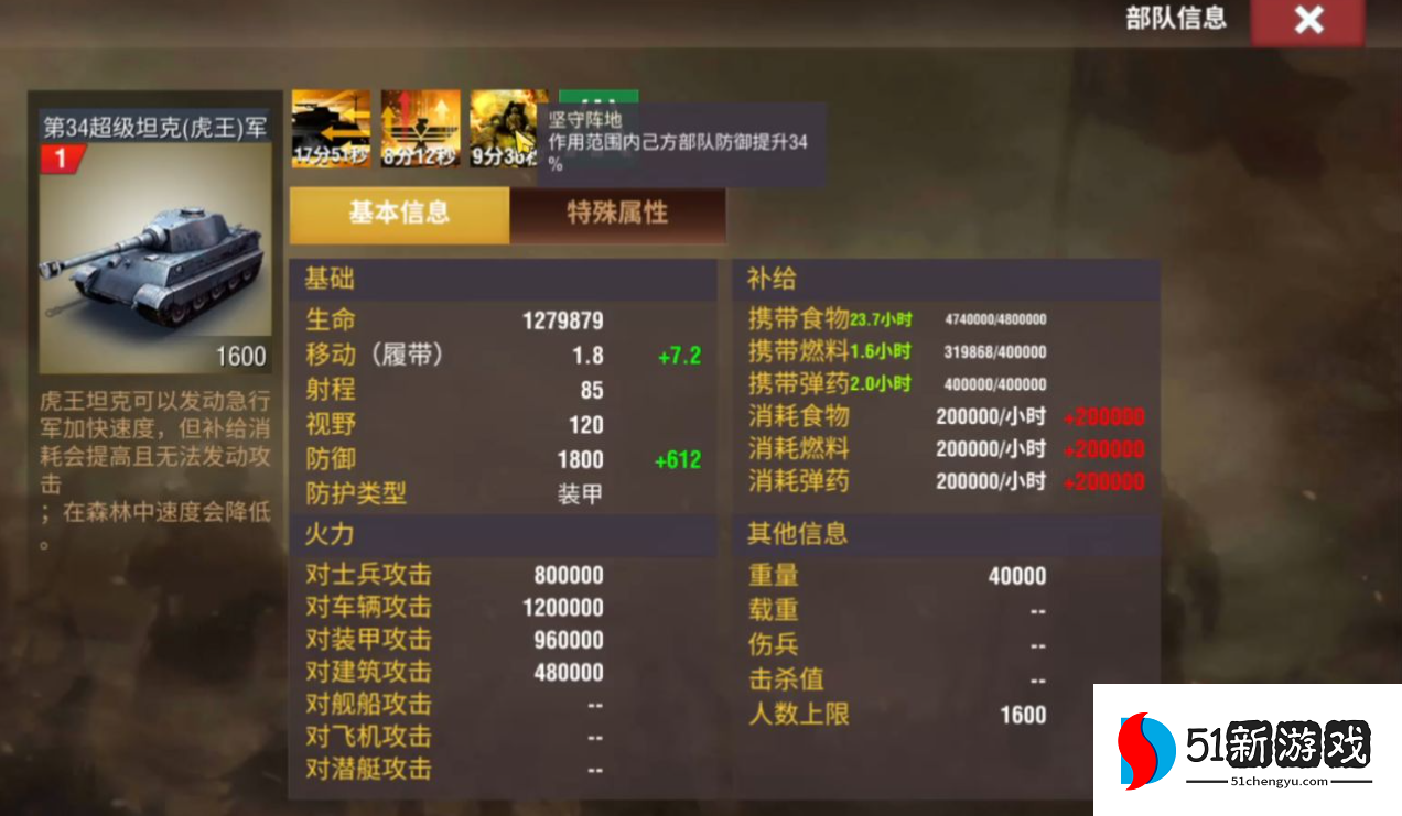 二战风云军团怎么玩