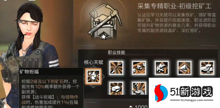 明日之后双人什么职业配合好 明日之后双人什么职业配合好