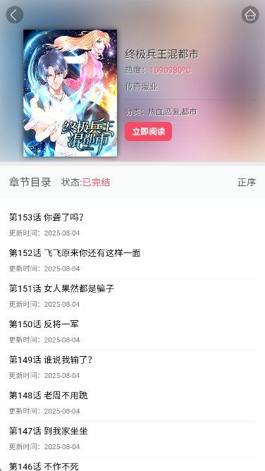 悦耽漫画2026最新版