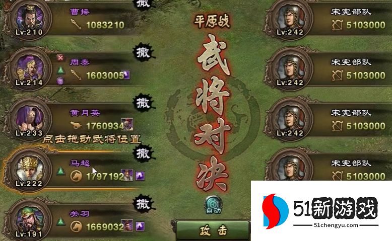 攻城掠地242宋宪怎么过