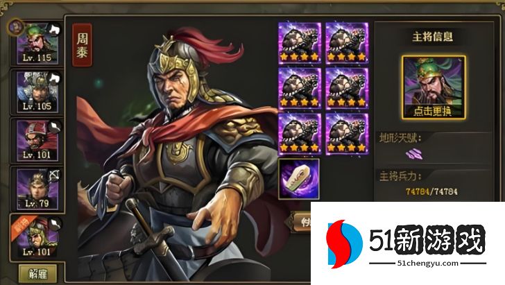 攻城掠地242宋宪怎么过