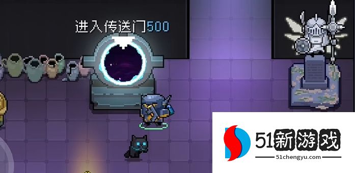 元气骑士骑士后面的门怎么进