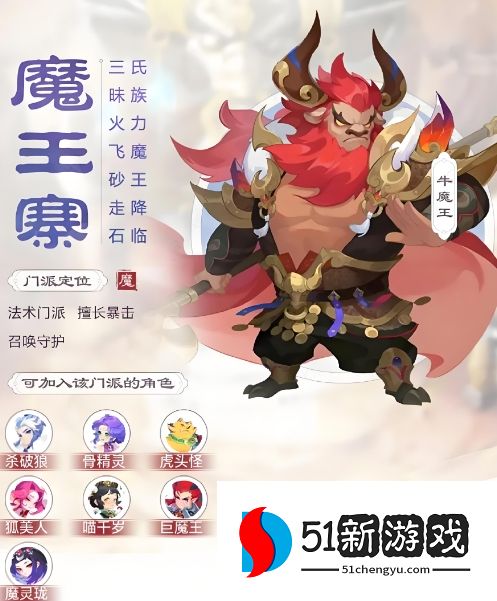 梦幻西游手游萌新玩什么职业好