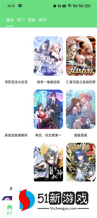 香香腐宅app(boylove)