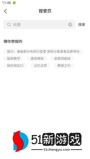 香香腐宅免费版