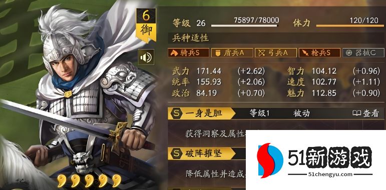 三国志战略版赵云后期怎么搭配