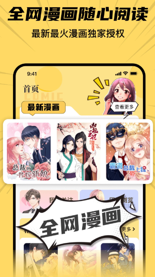 51漫画官网免费阅读入口