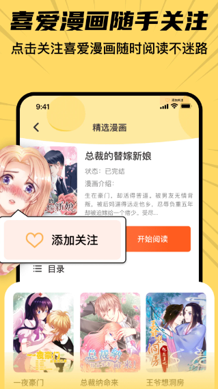 51漫画官网免费阅读入口