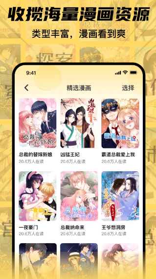 51漫画官网免费阅读入口