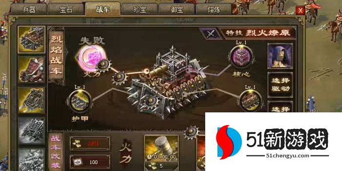 攻城掠地战车有什么用