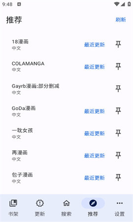 繁花漫画无删减版