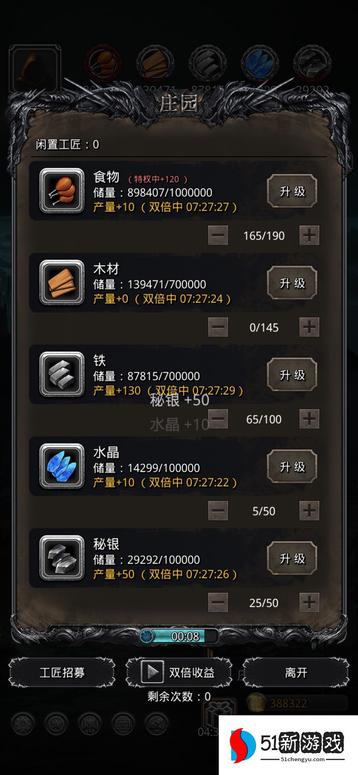 地下城堡2庄园副本怎么打