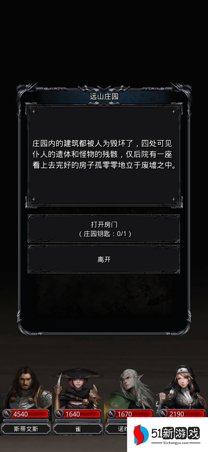 地下城堡2庄园副本怎么打