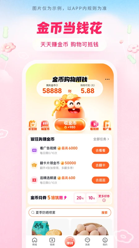 抖音商城官方正版