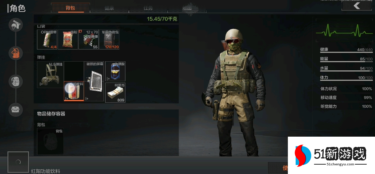 暗区突围怎么选势力