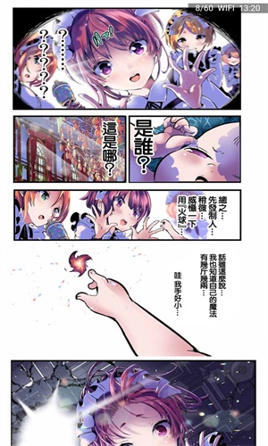 妖精漫画免费登录页面下拉式漫画
