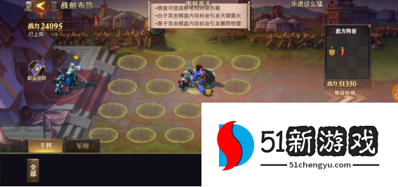 少年三国志零杨修篇怎么过